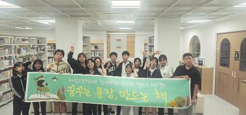 하성고 <꿈꾸는 문장, 만드는 책>